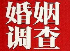 颍上县私家调查公司给婚姻中女方的几点建议